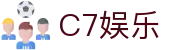C7娱乐官方网站 -C7娱乐大舞台,世界领先的在线娱乐品牌